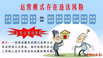 警惕銀發(fā)消費(fèi)“溫柔陷阱” 三部門聯(lián)合提示老年消費(fèi)十大風(fēng)險，聚焦“預(yù)防保健服務(wù)”